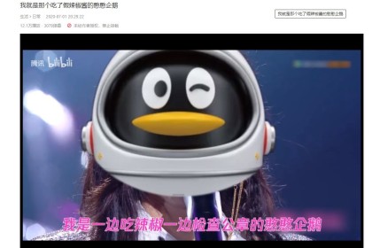 娱乐到底，腾讯QQ新增表情”企鹅牌”辣椒酱