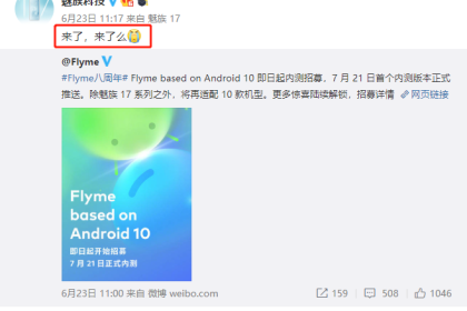 终于等到你，魅族今日推送 Android 10 内测版 Flyme