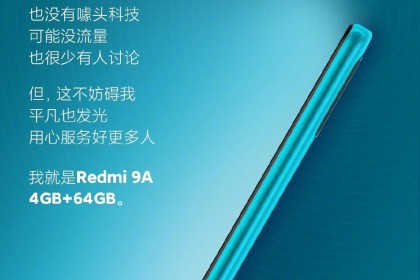 Redmi 9A 发布：5000mAh 大电量 + MIUI 12 仅 599 元
