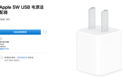 苹果发布新款 USB-C 30W 充电器，售价高达 340 元