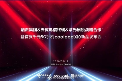 酷派首款千元 5G 手机即将发布，搭载紫光展锐芯片