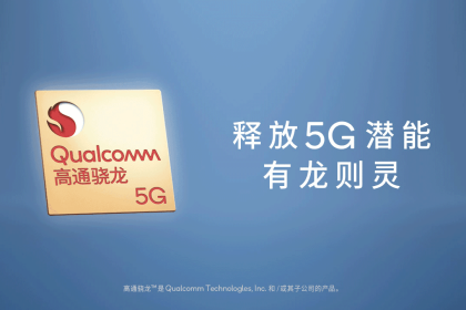 中国广电与Qualcomm成功完成全球首次700MHz频段5G数据呼叫
