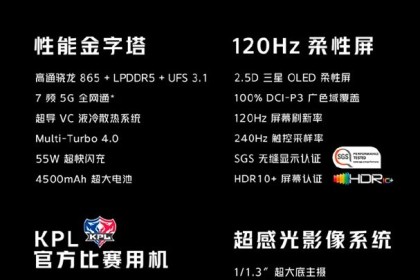 最强直屏旗舰 iQOO 5将于8月24日正式开售