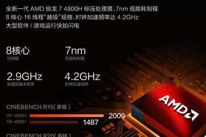 都说英特尔处理器不行，那么 AMD 游戏本应该怎么选