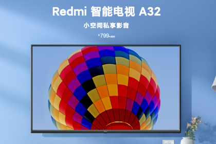 Redmi 最便宜智能电视开售，只需要 799 元
