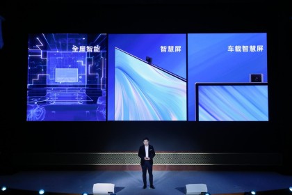 新一代影音娱乐先锋华为智慧屏S系列发布,支持4K120Hz