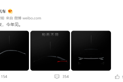 小鹏发布新车预告：搭载激光雷达，售价或低于 20 万
