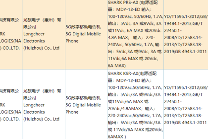 黑鲨游戏手机 4 通过 3C 认证，120W 充电头确认