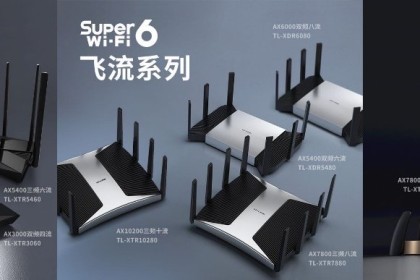 高通Wi-Fi 6/6E解决方案助力TP-LINK发布3大系列12款全新路由器