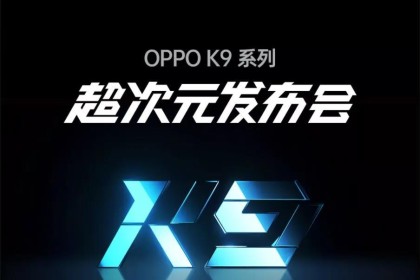 OPPO K9系列发布：手机+电视仅售2999元