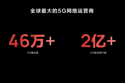 美与科技结合的全新体验，中国移动发布全新终端品牌及NZONE S7系列5G手机