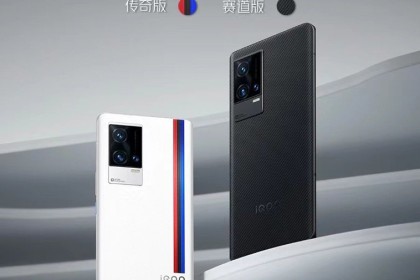 售价4999元起 未来电竞旗舰iQOO 8 Pro今日正式开售