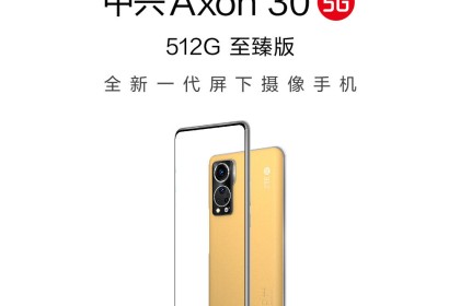 中兴Axon 30 屏下至臻版官宣：将于9月29日开售
