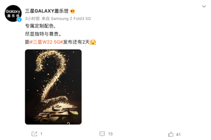三星W22 5G将在10月13日发布：基于Galaxy Z Fold3