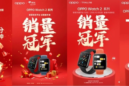 OPPO双11首日开门红，OPPO Watch 2 ECG版惊喜开售