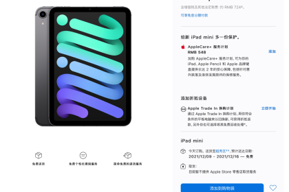 iPad mini6蜂窝数据版本正式开售，售价4999元起