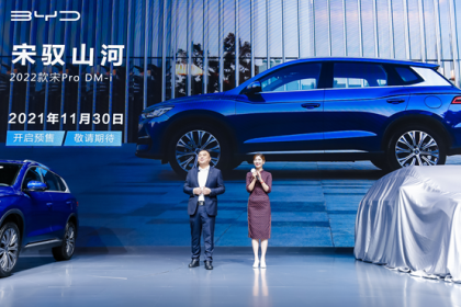 2022款宋Pro DM-i亮相广州车展，11月30日预售